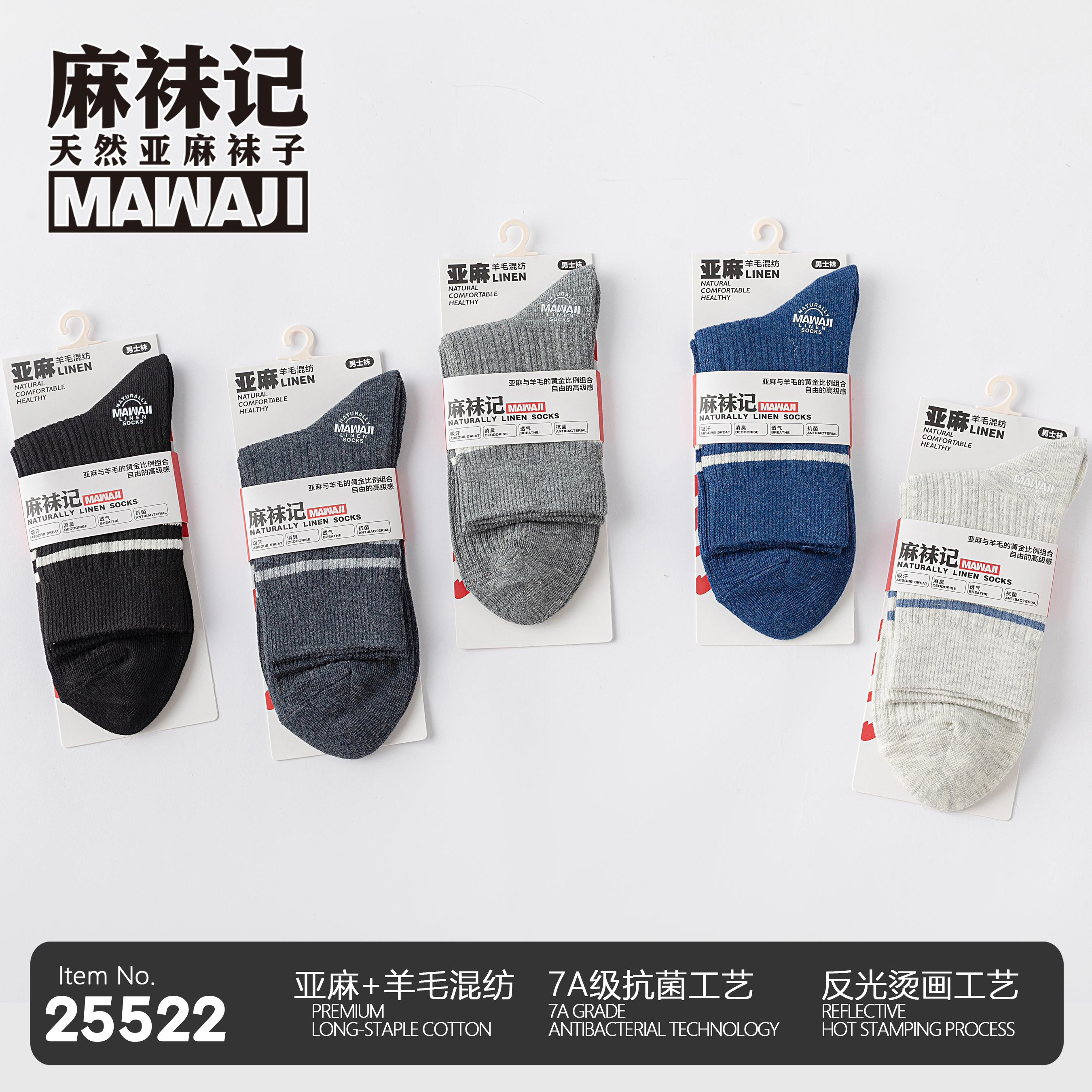 linen blended socks, linen socks, moisture-wicking, breathable, naturally antibacterial