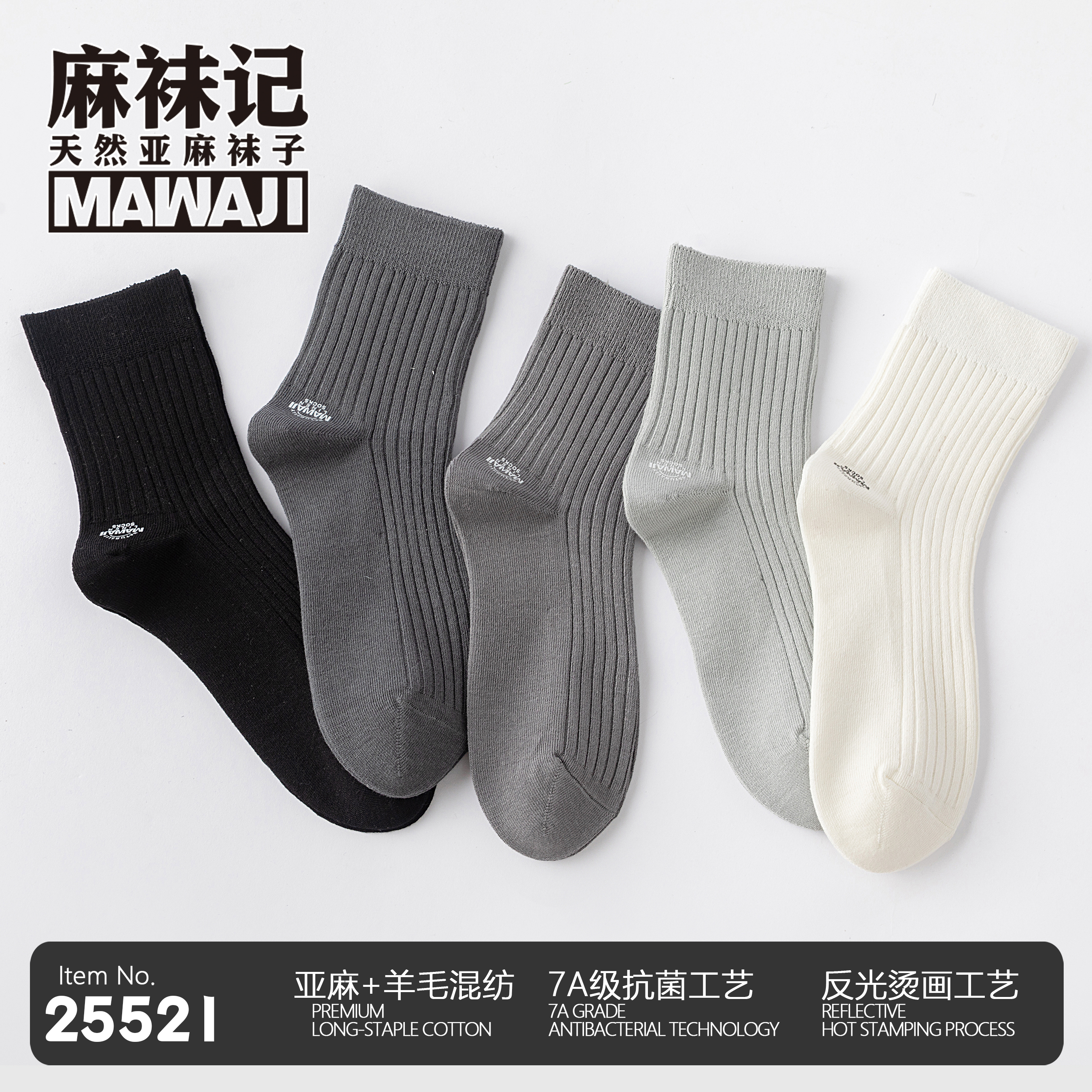 linen blended socks, linen socks, moisture-wicking, breathable, naturally antibacterial