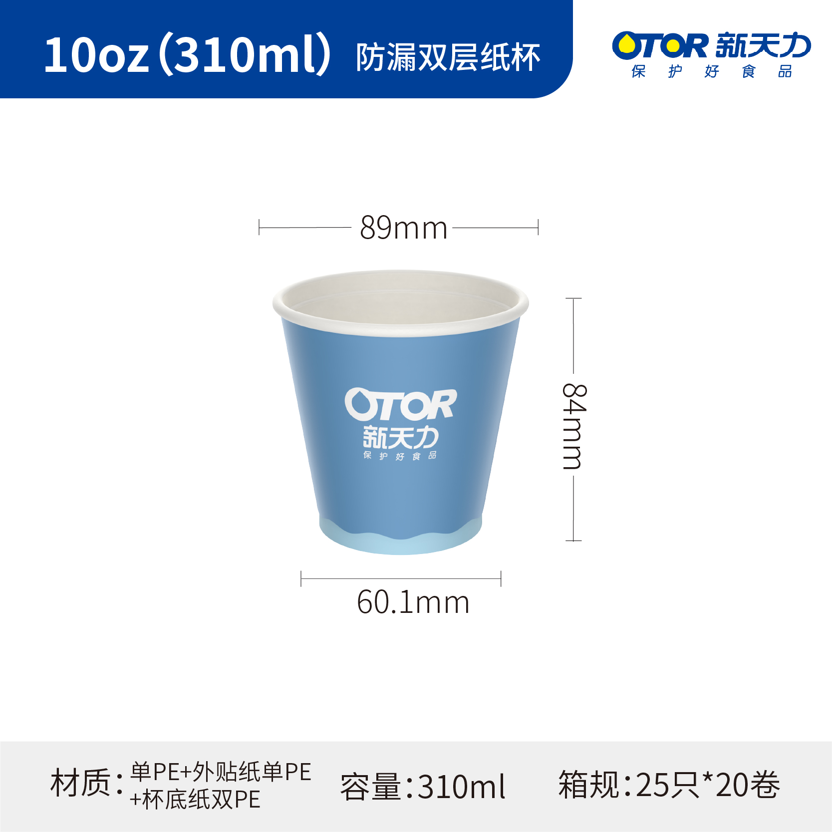 OTOR Coffee cup