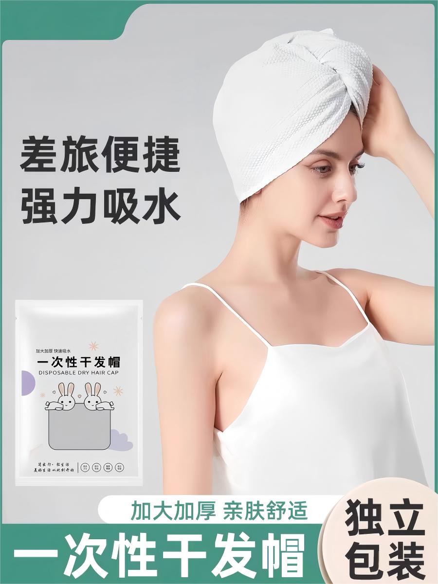 Disposable dry hair cap