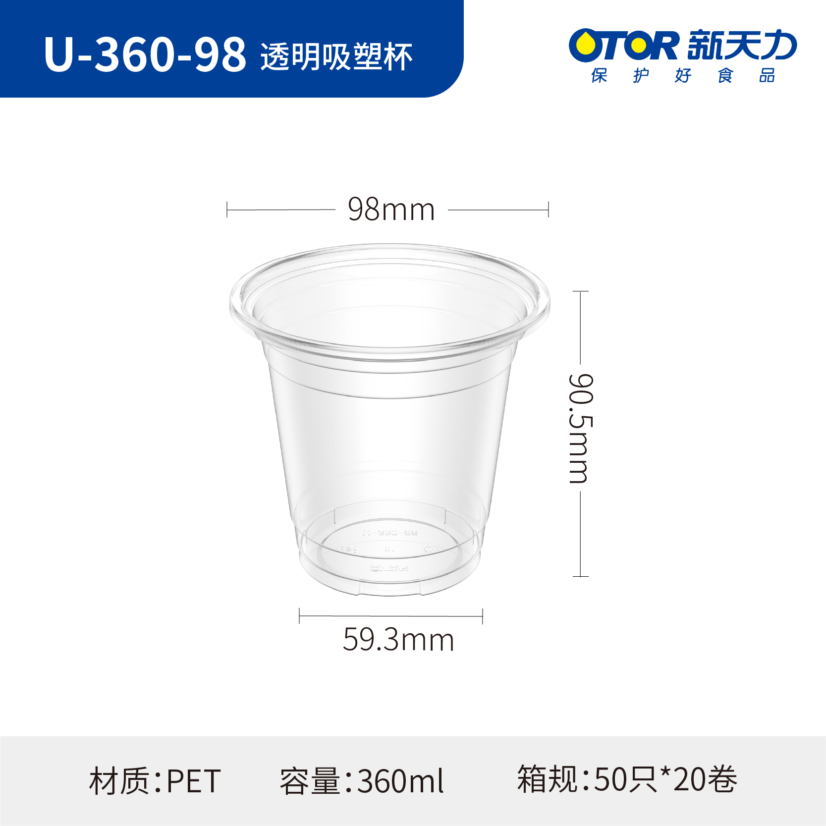 OTOR PET Cup