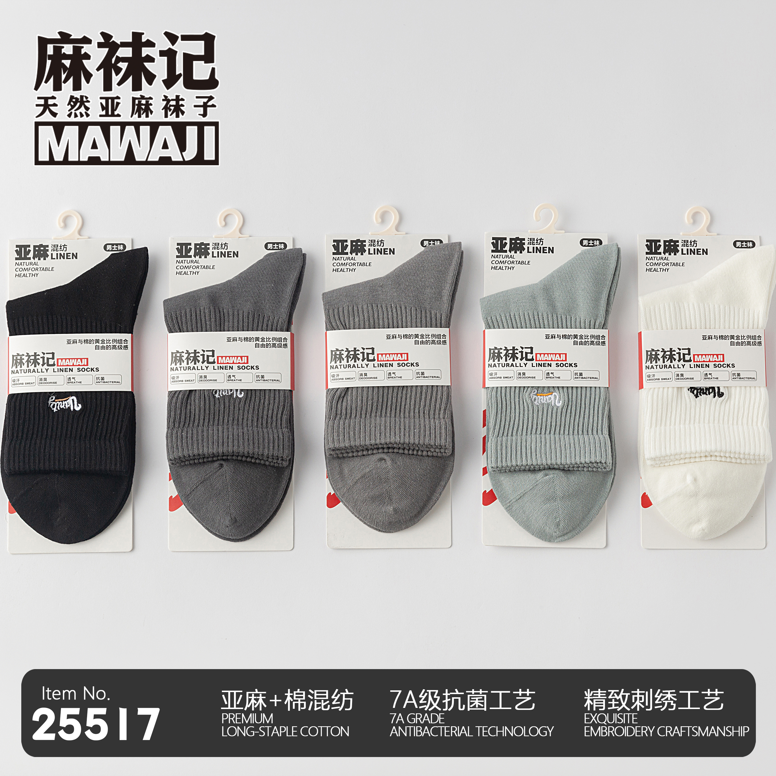 linen blended socks, linen socks, moisture-wicking, breathable, naturally antibacterial