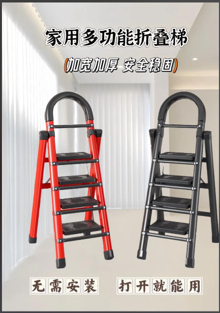 Multi functional thickened ladder for household use