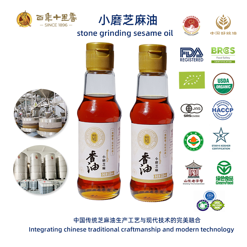 shilixiang sesame oil seasoning high quality stone-ground sesame oil