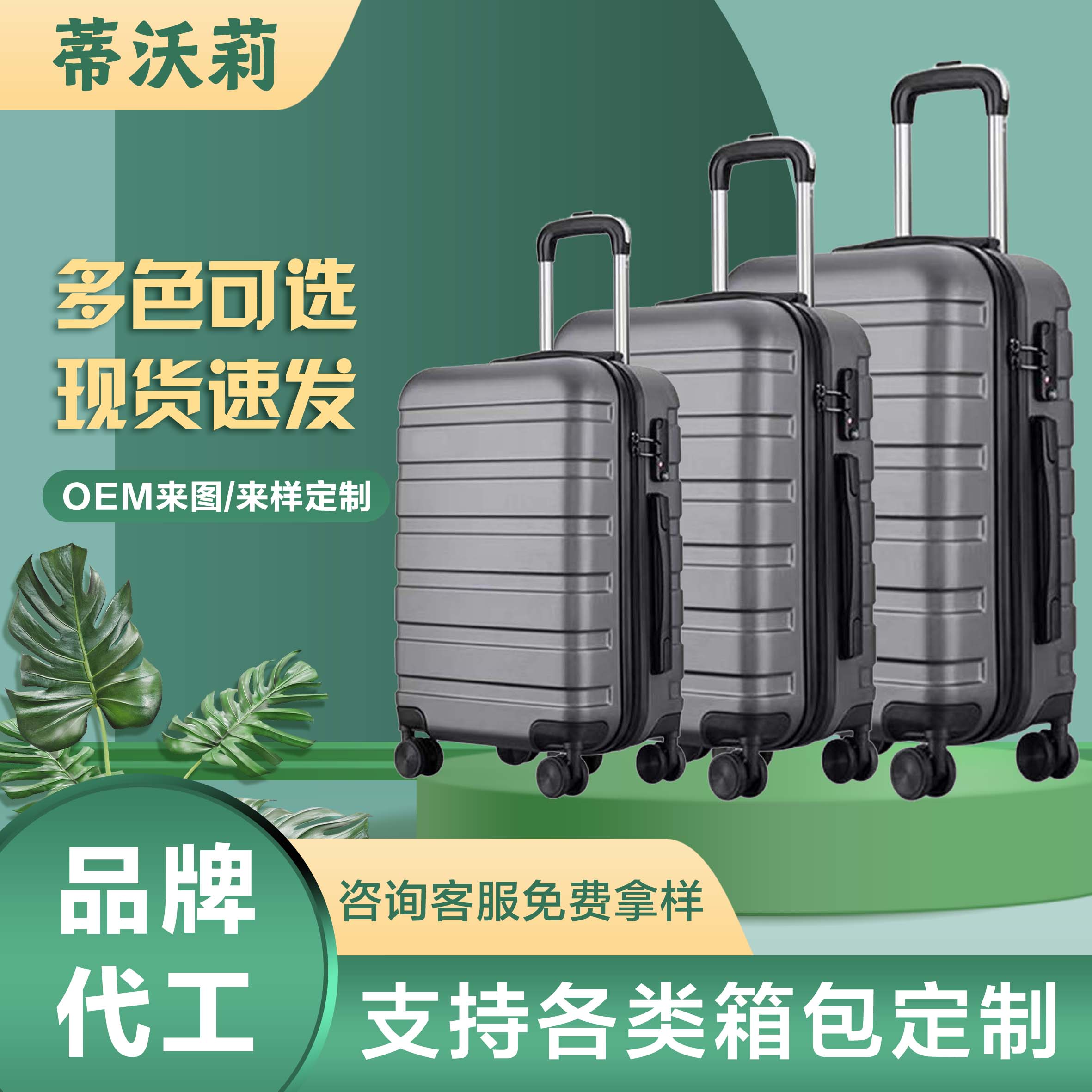 Luggage bag