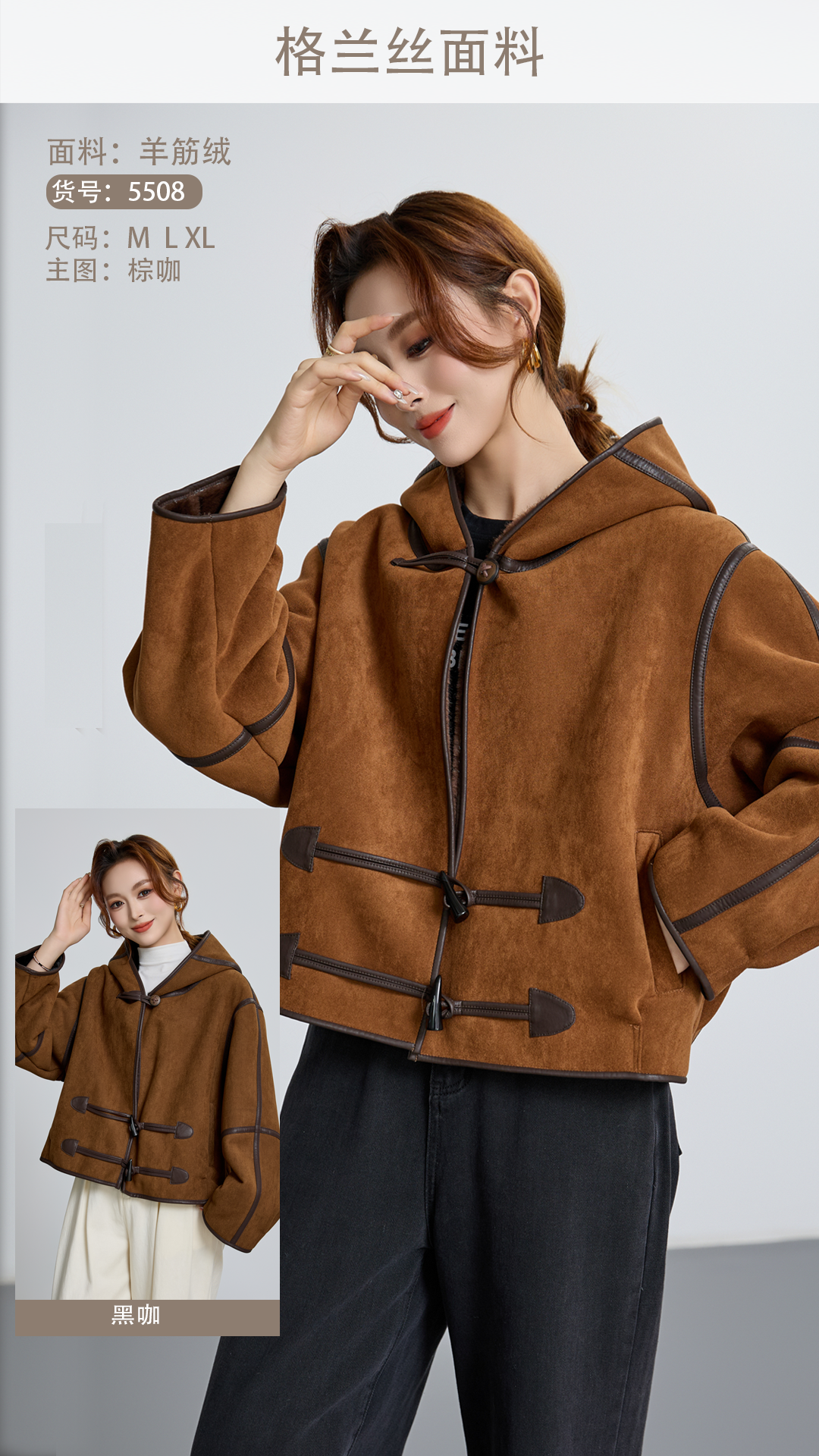 Sheep tendon fleece jacket