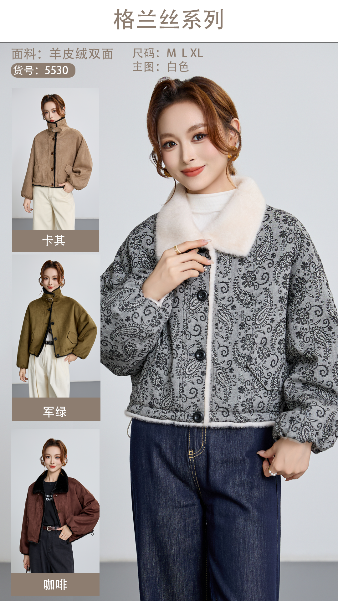 Grace coat