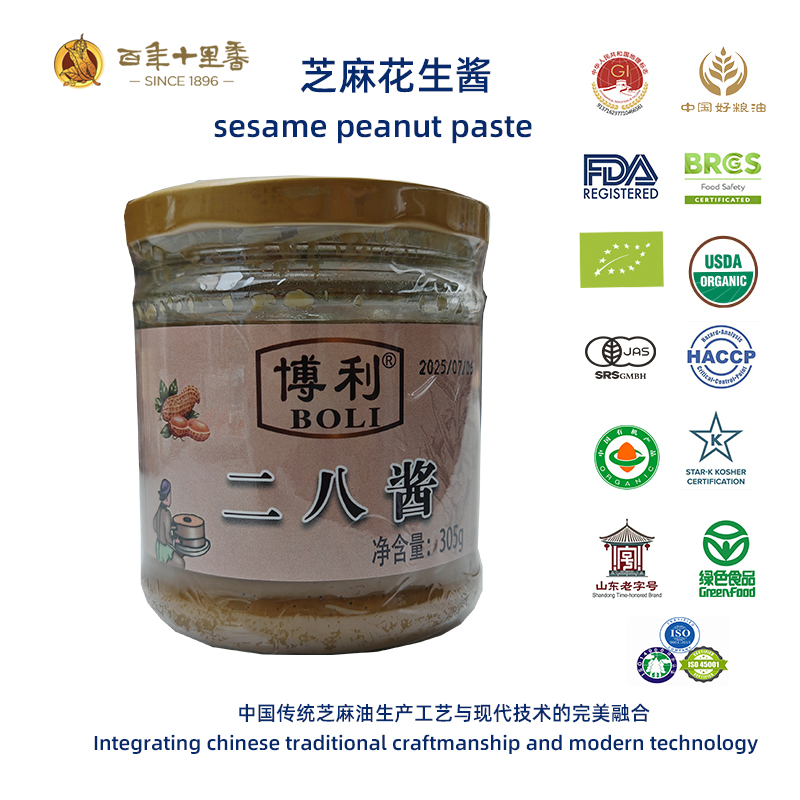 OEM sesame peanut paste for hotpot and dishes