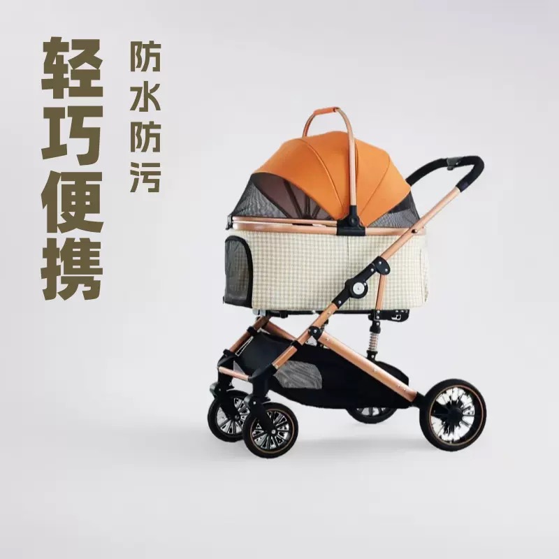 pet stroller