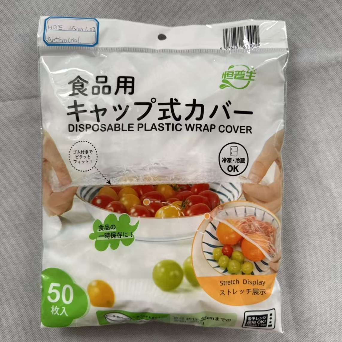 Disposable plasric warp cover