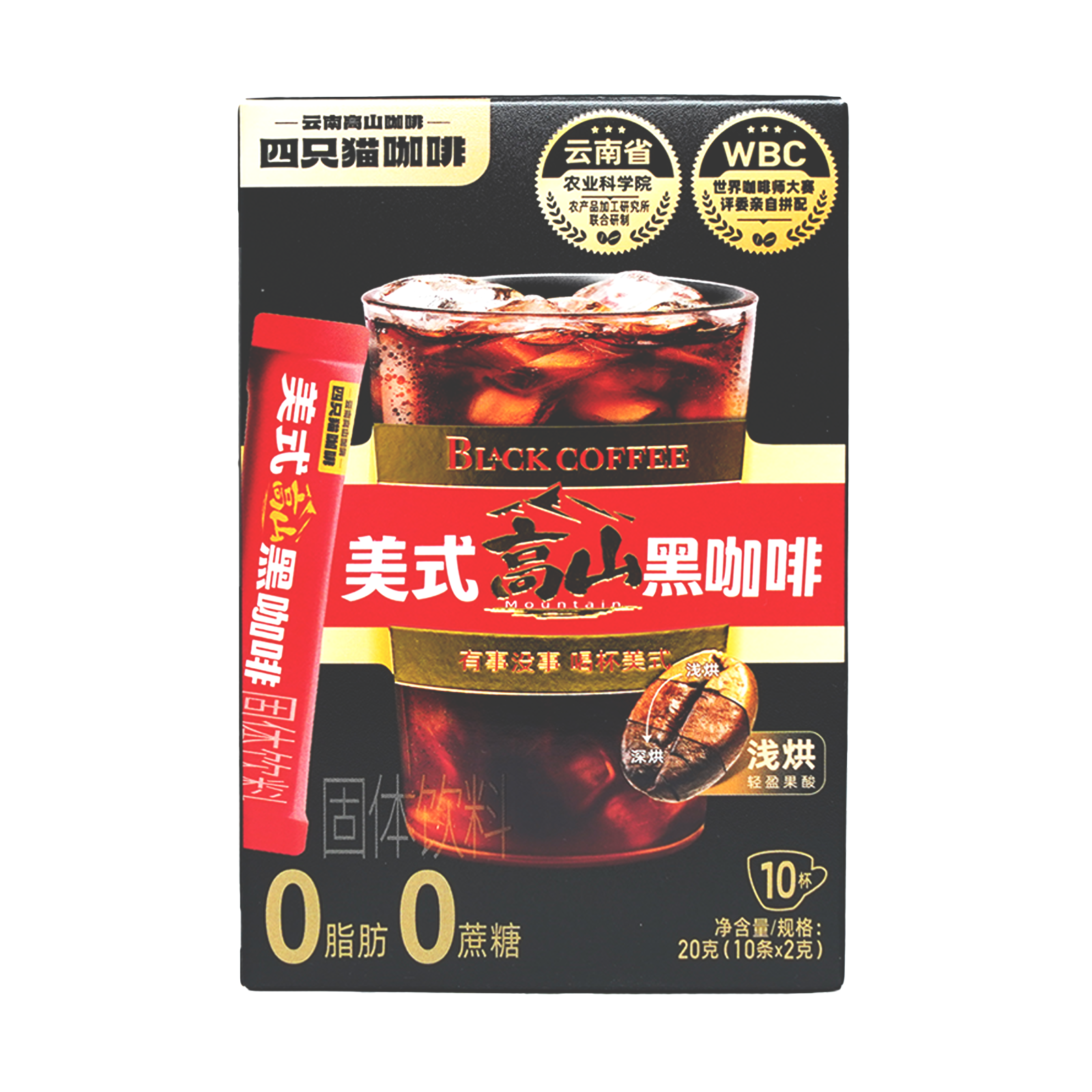 American High-Altitude Black Coffee