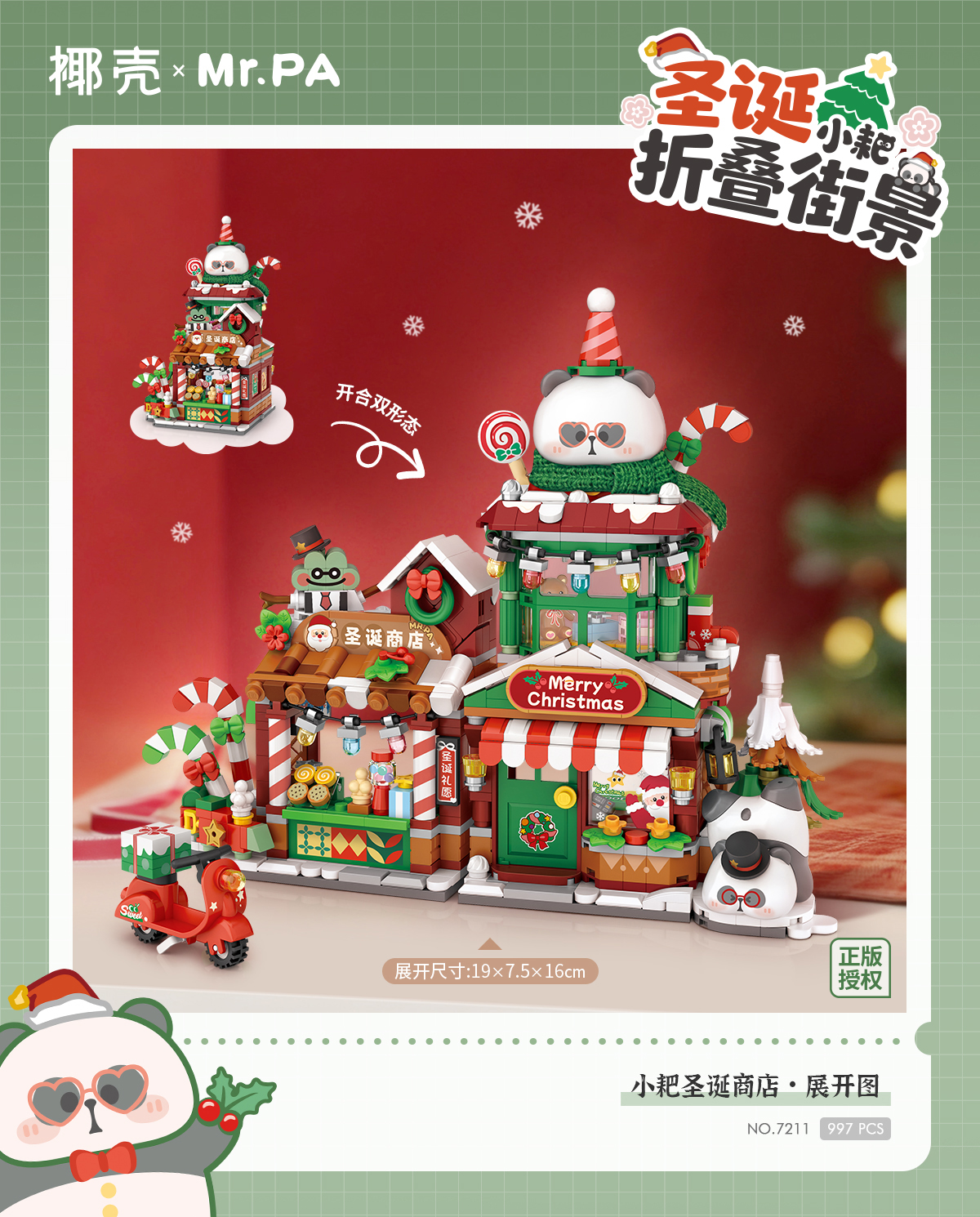 LOZ Mini Building Blocks Street Scene Series Assembly Educational Toy for Children and Adults