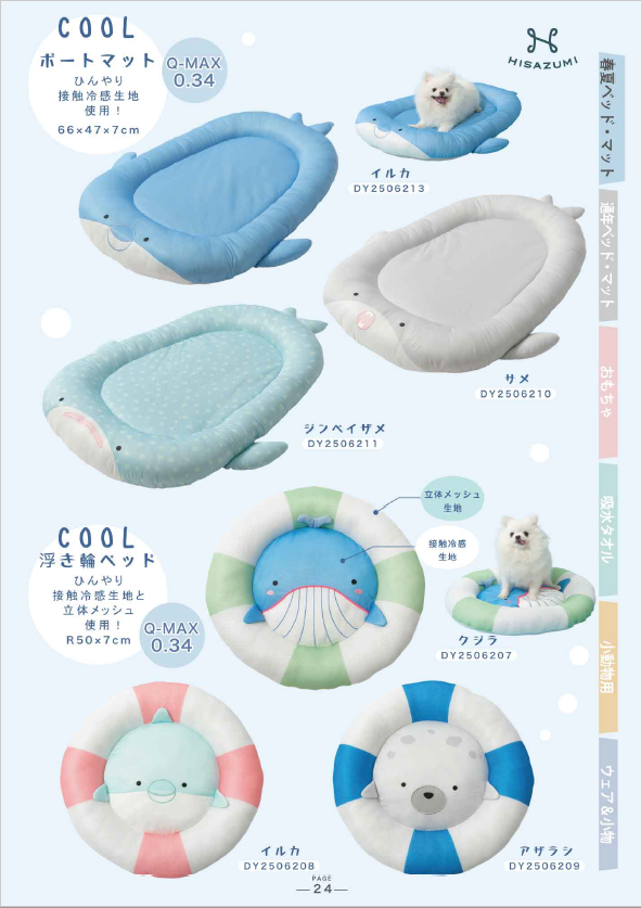 marine pet bed