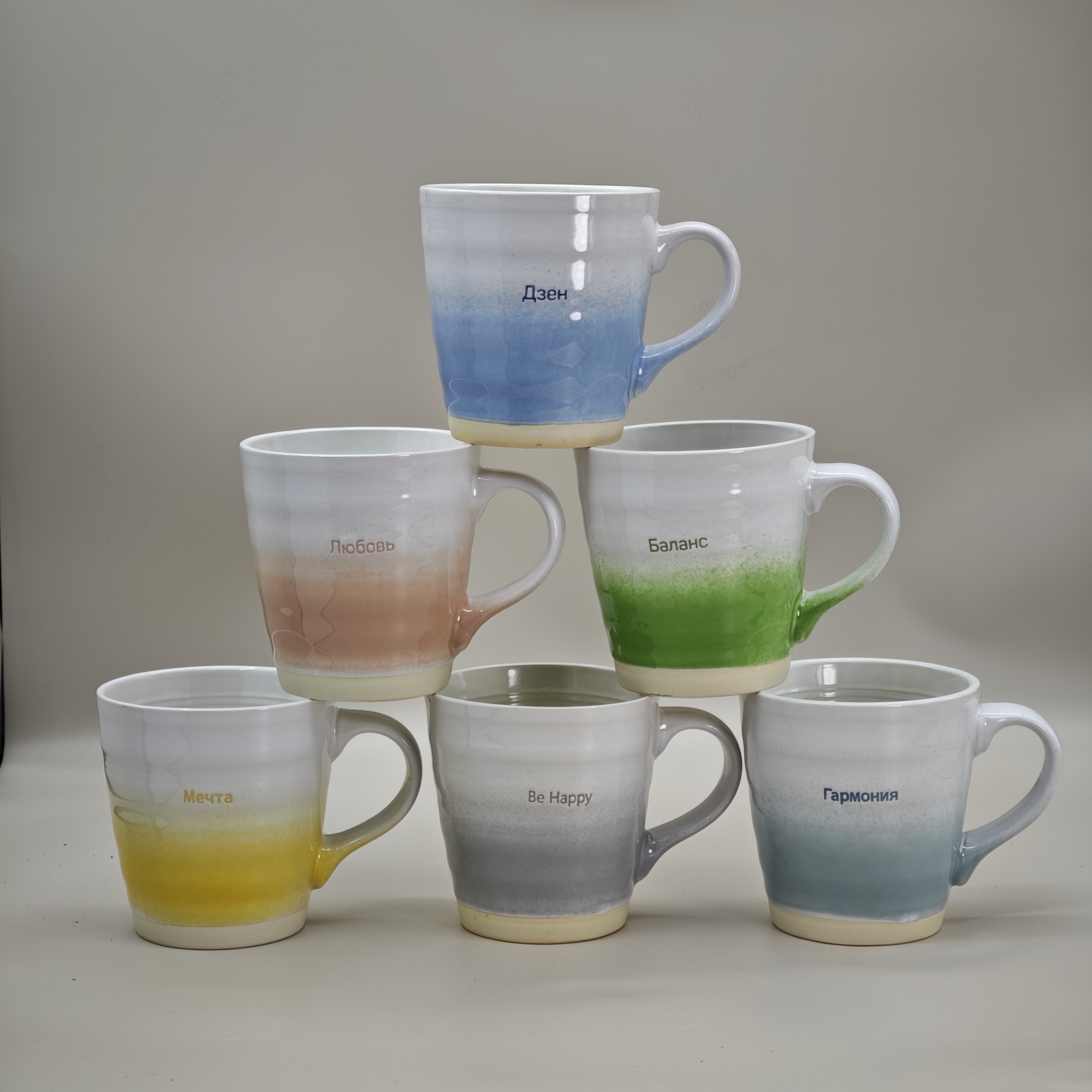Gradient mug