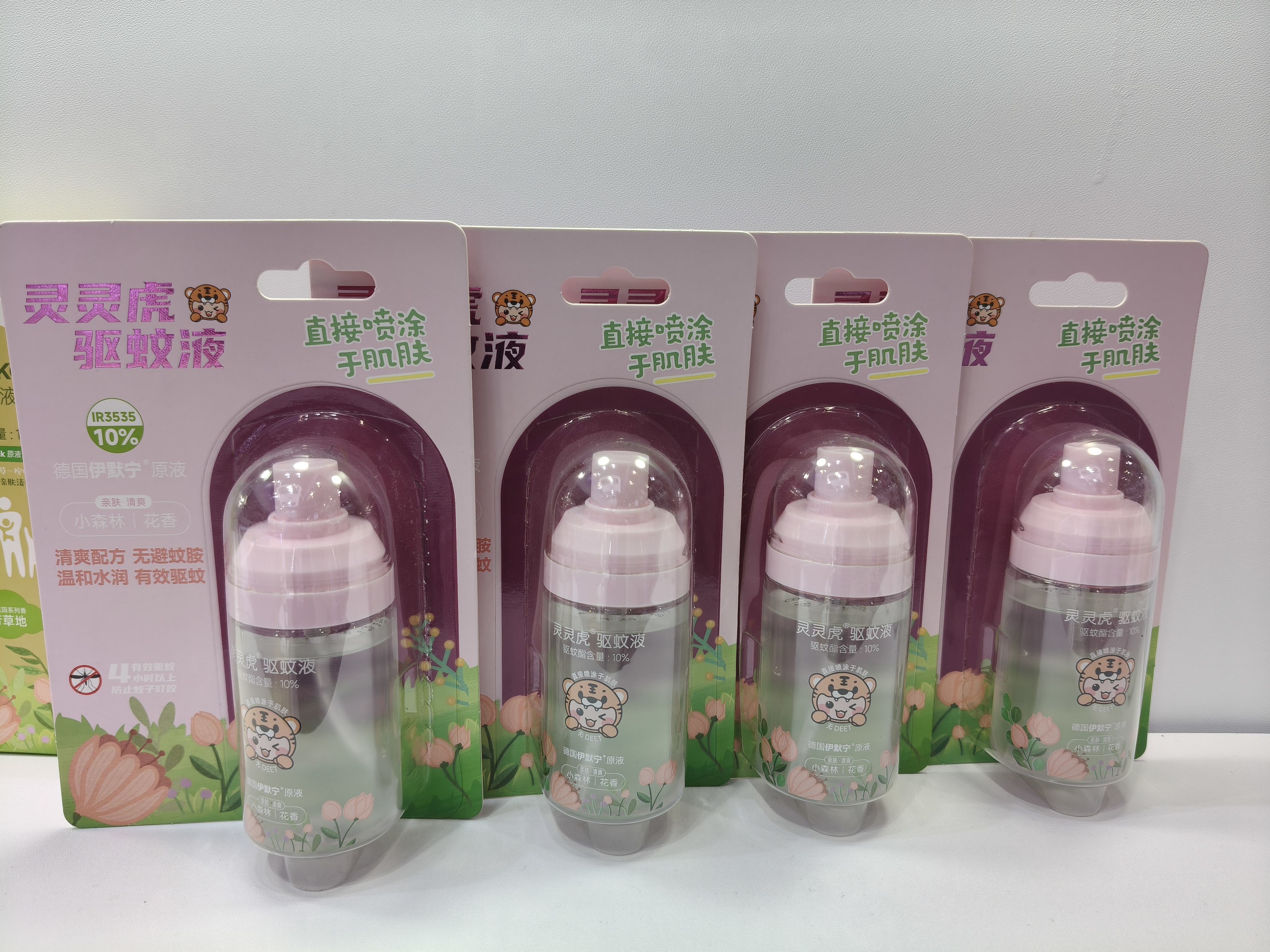 Mosquito Repellent
