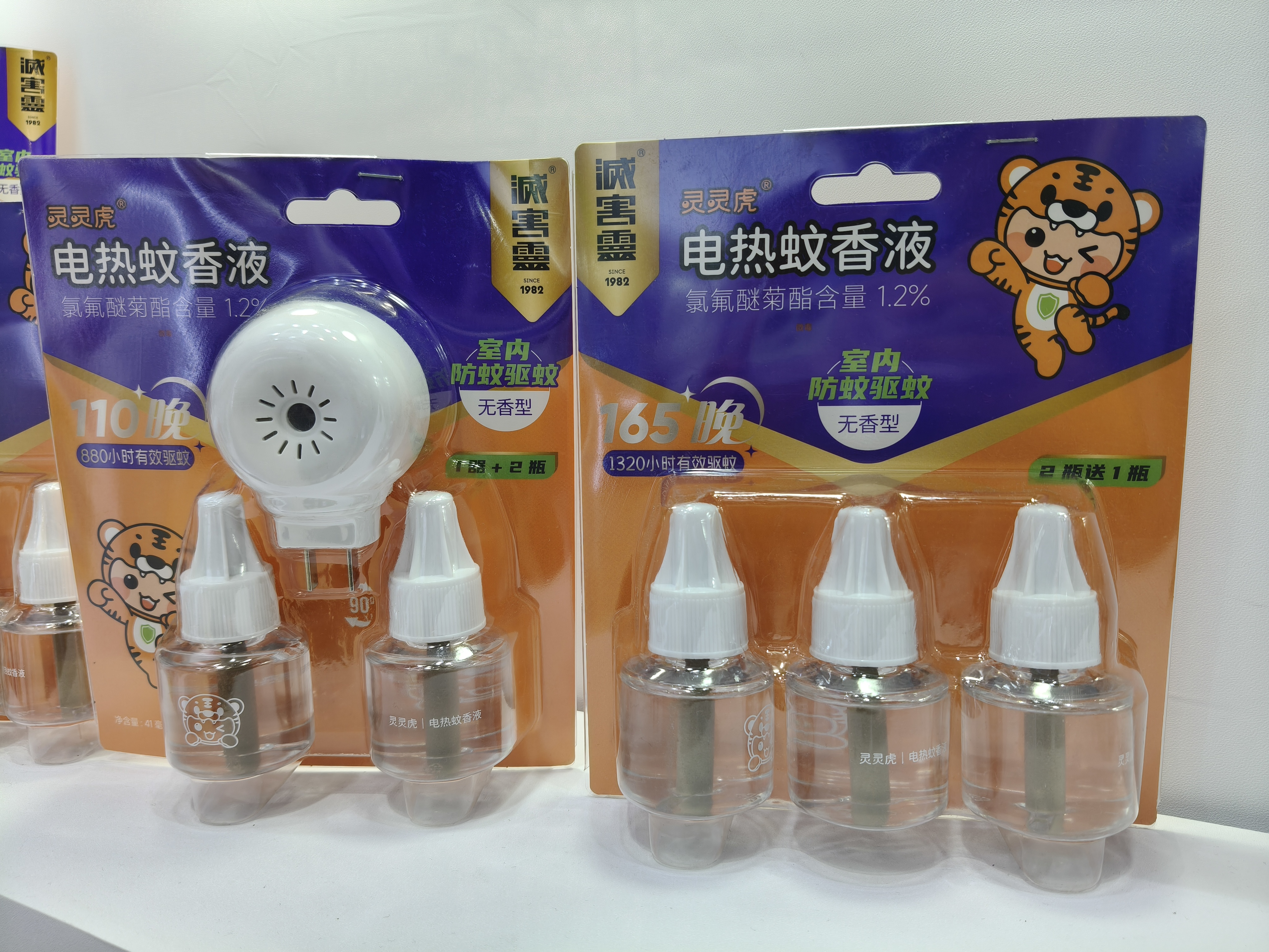Electric mosquito repellent liquid