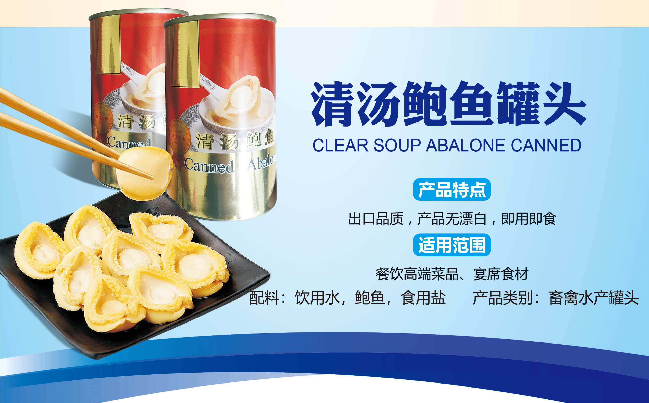 clear soup abalone canned