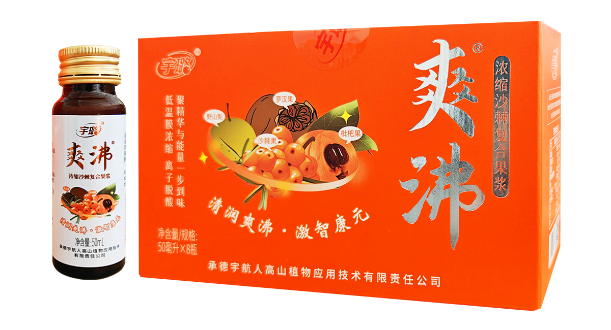 Shuangfei concentrated seabuckthorn compound pulp
