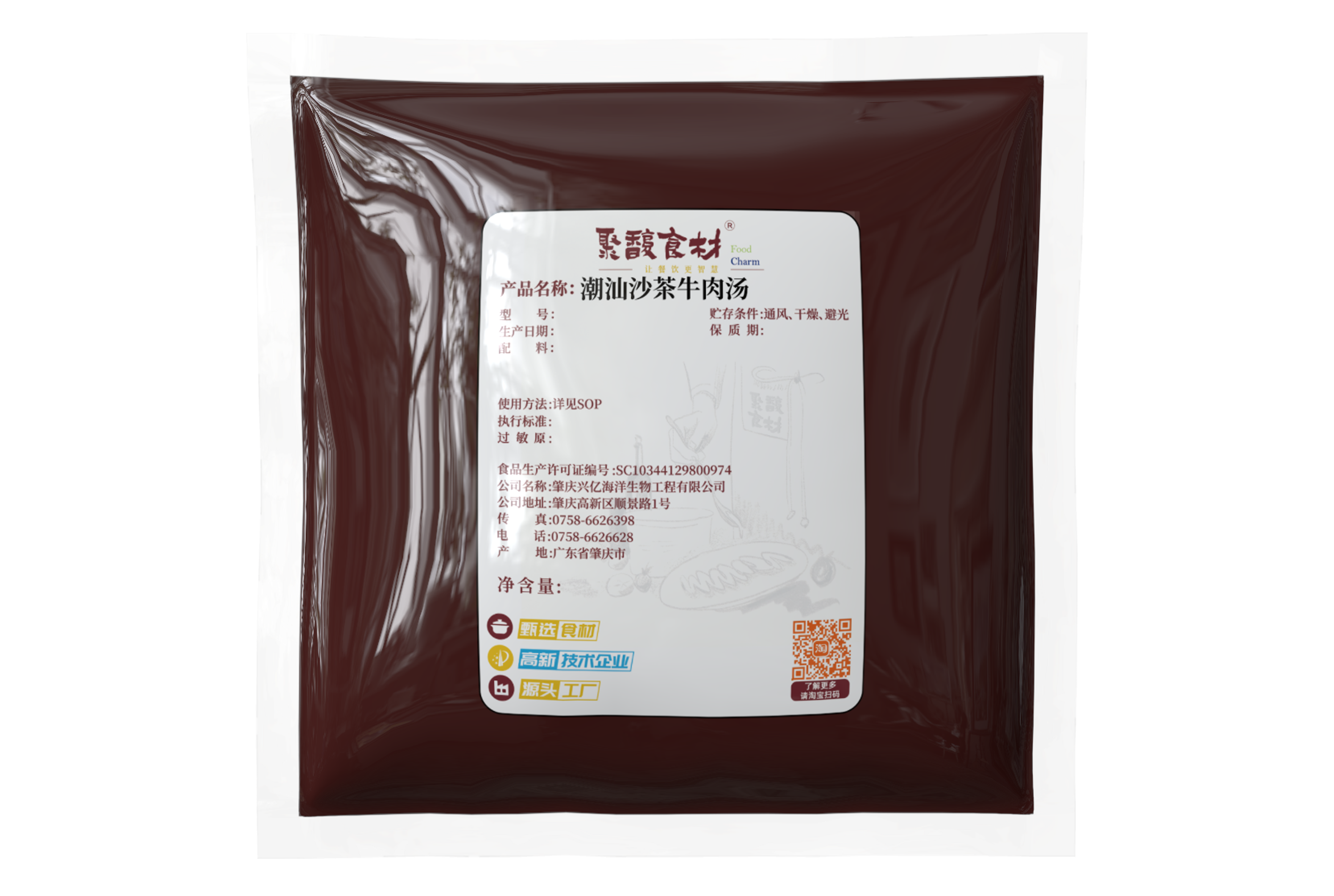 Chaoshan shacha sauce