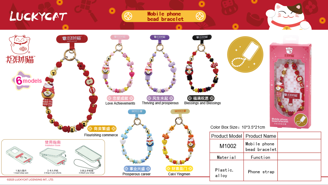Mobile phone bead bracelet