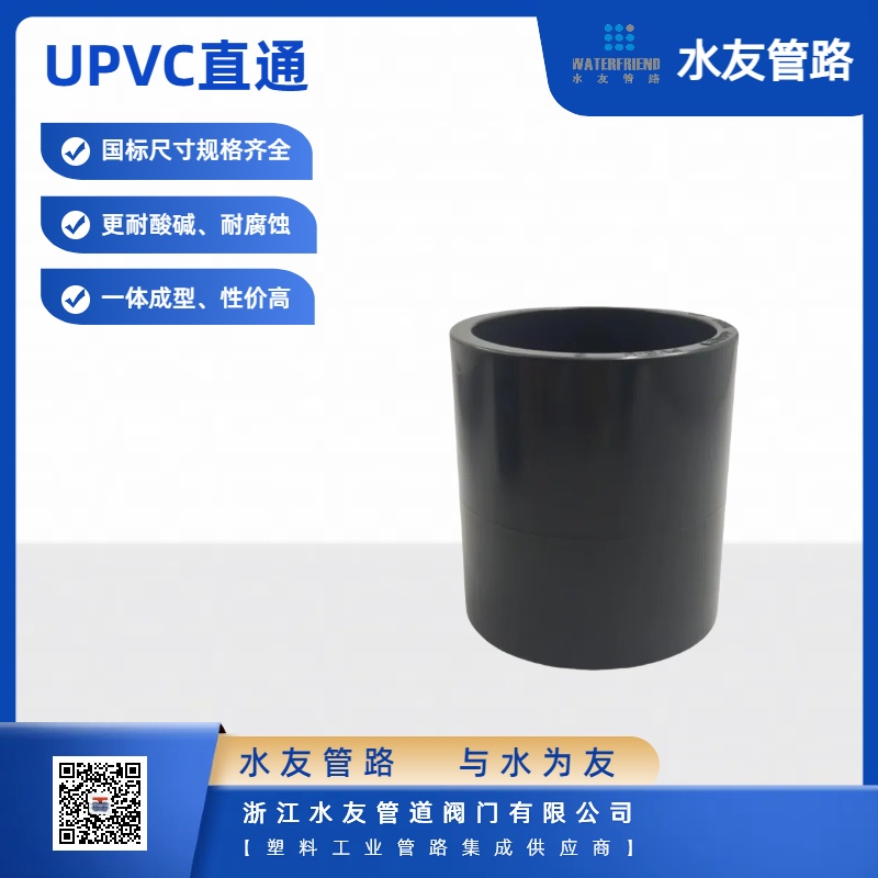 Polyvinyl chloride plastic pipes and fittings joints for piping systems, durable PVC plastic joints