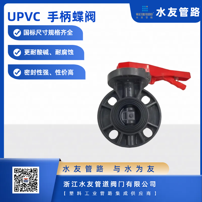 National Standard Flanged Handle Butterfly Valve Pn10 High Quality for Water System