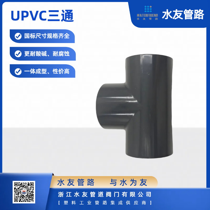 Durable Three Way Pipe Fitting Tee for Corrosion Resistant Applications