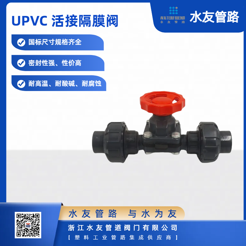 Corrosion Resistant Double Union Valve for Effective Water Treatment