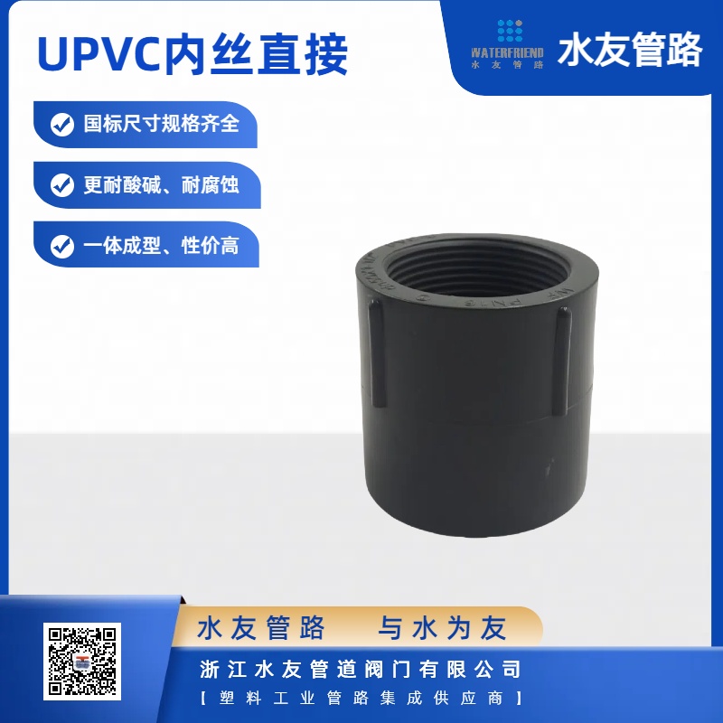 Threaded Pipe Connector for Efficient Drainage System Applications
