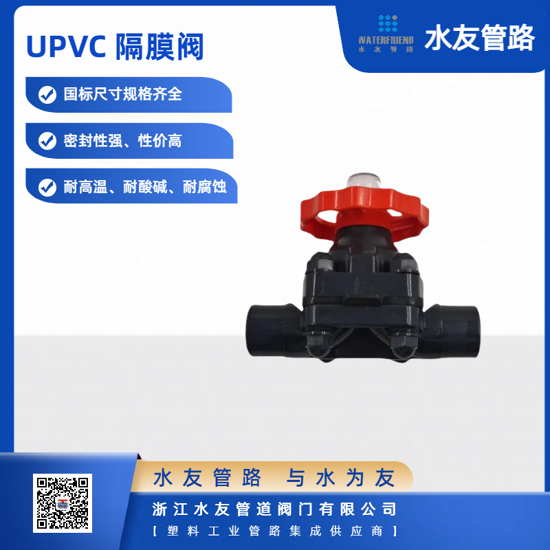 Corrosion Resistant PVC Plastic Valve for Effective Fluid Management Systems