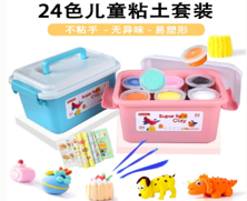 24-Color Children's Clay Set