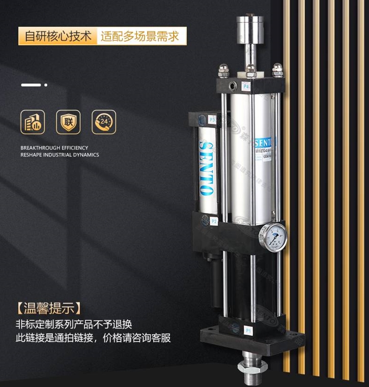 SENTO,STGAdjustable booster cylinder,Machining,Other equipment,Machinery Auto