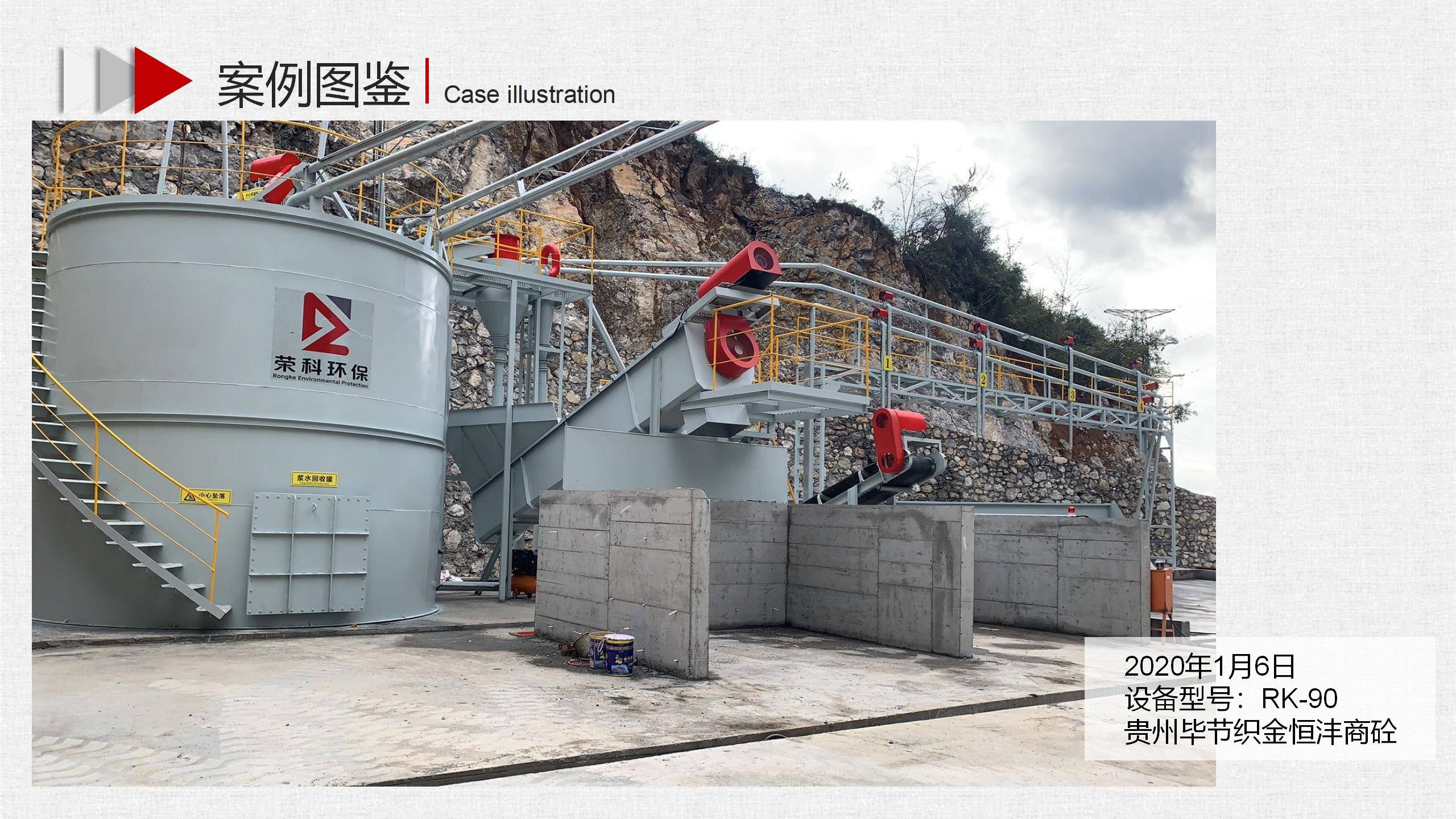 WELGREEN,Commercial concrete zero-emission equipment,Machining