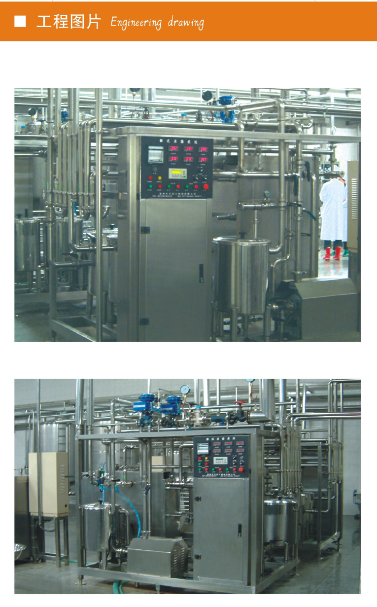 Tianyu Weiye sterilization Plate sterilizer series food industry
