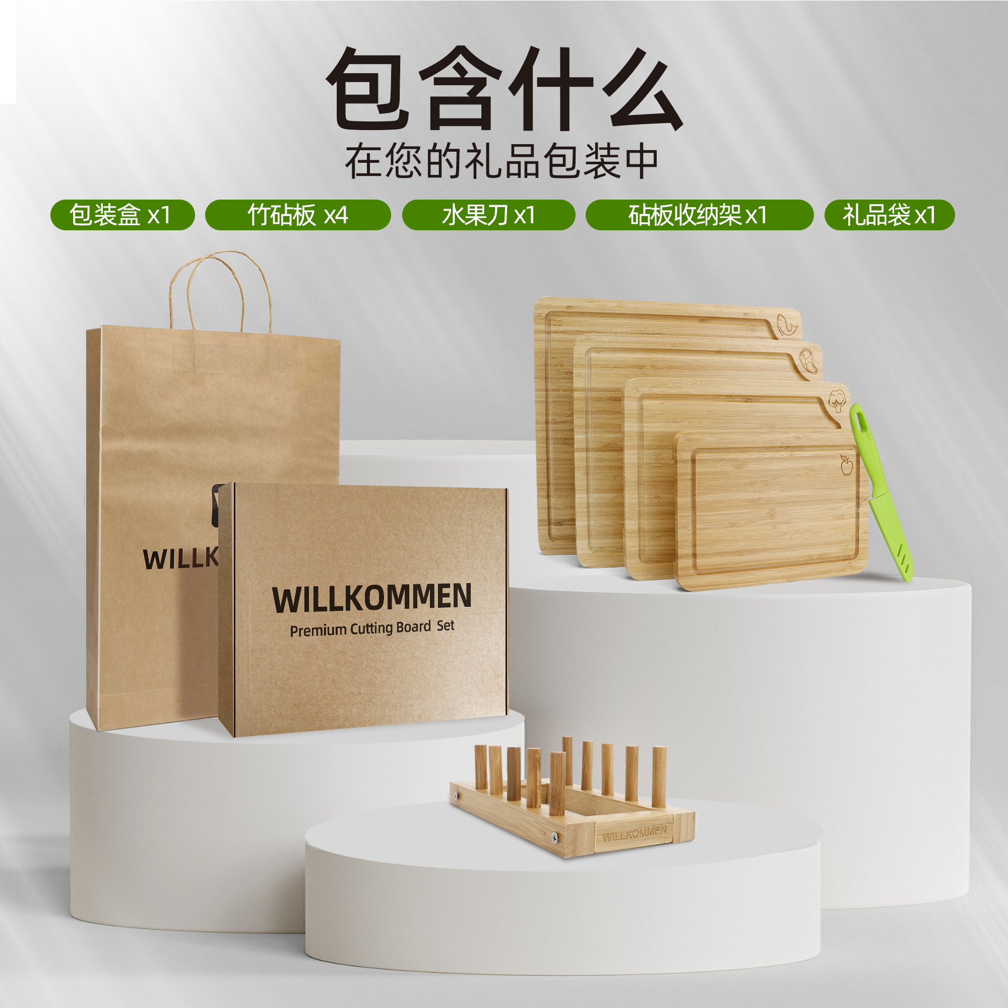 Cutting board
