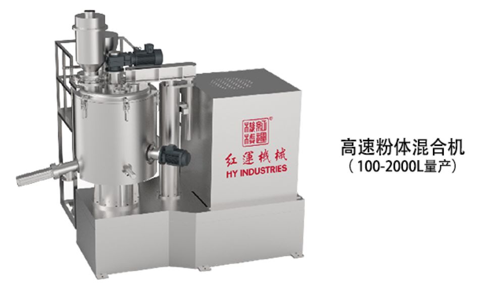 HY INDUSTRIES Dry Electrode Manufacturing High-Speed Powder Mixer Used for solid state battery