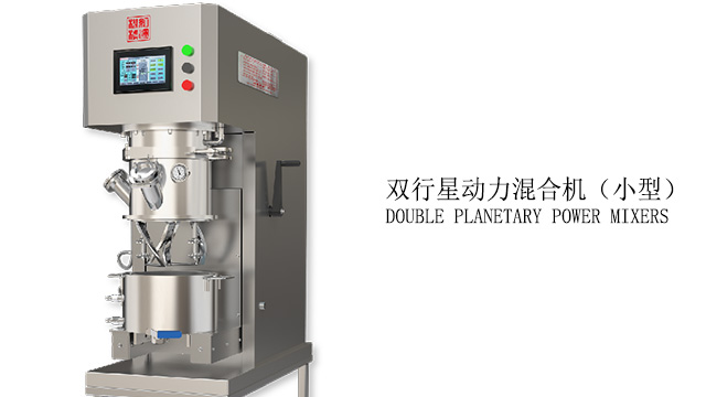 HY INDUSTRIES,Double Planetary Power Mixers,Food processing,New energy,Electronic equipment & Instr