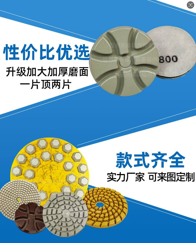 BONTAI Floor grinding machine polishing sheet resin dry grinding sheet D50 Concrete cement emery flo