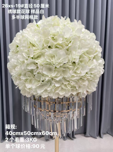 Hydrangeas Ball