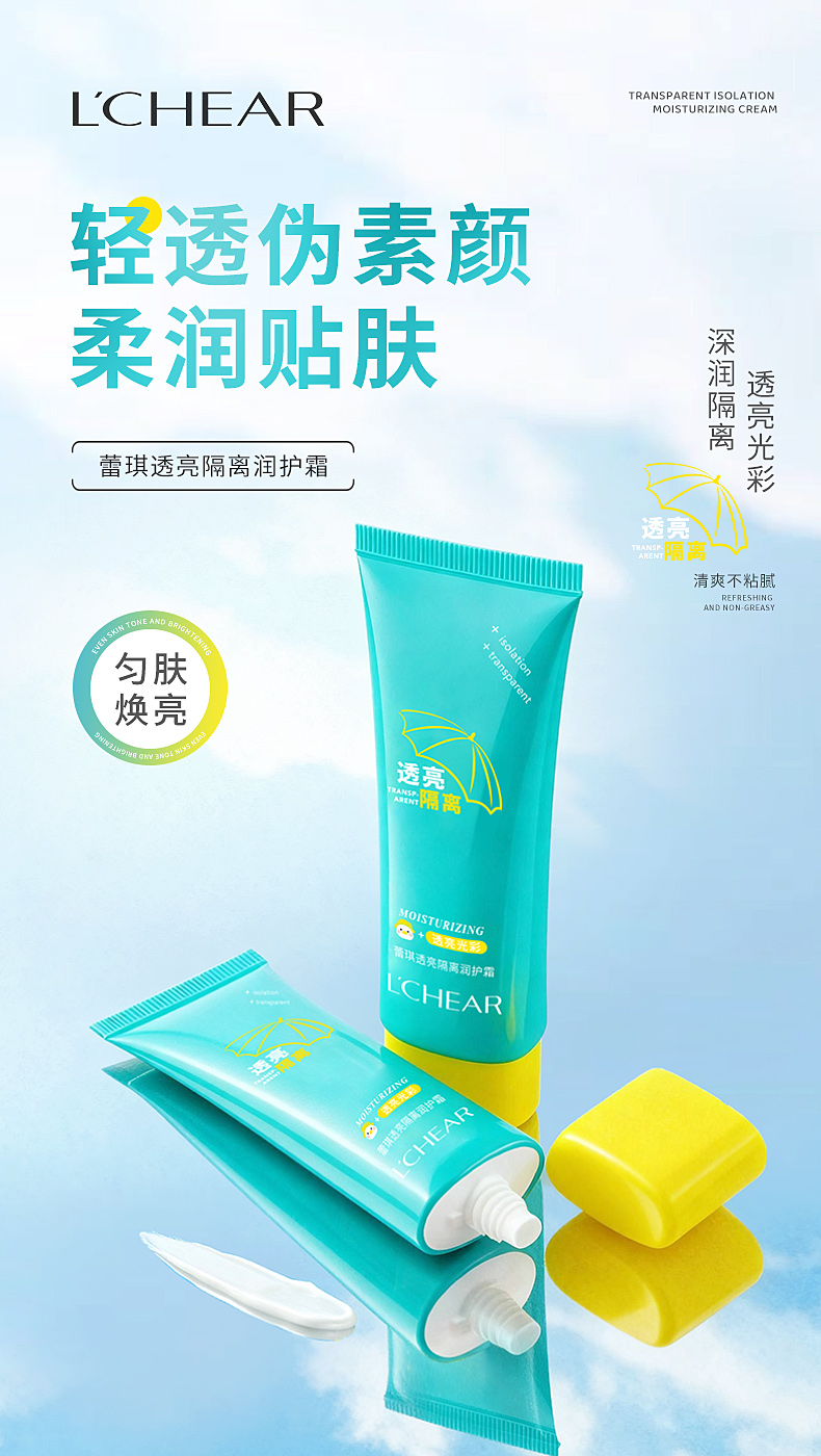 brightening primer cream