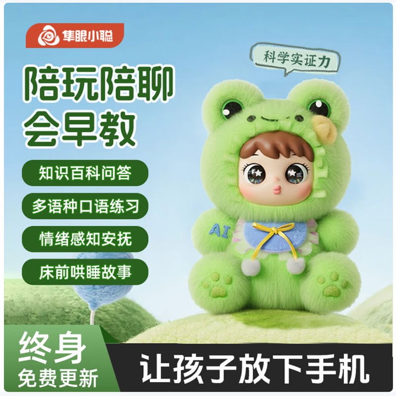 HYAI205 Smart Toy Connect To Doubao Deepseek ChatGPT for communication Emotion Study Growth Partners