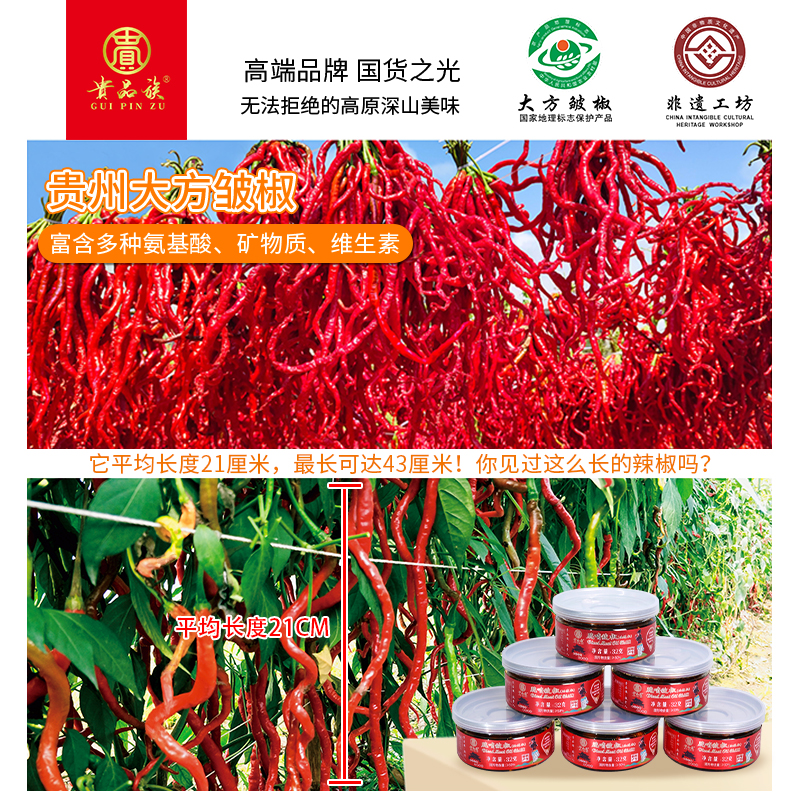 GuiPinZu Crisp Pork Wrinkled Peppers Oil Chili peppers Business Gift Chili Sauce Condiment Sauce