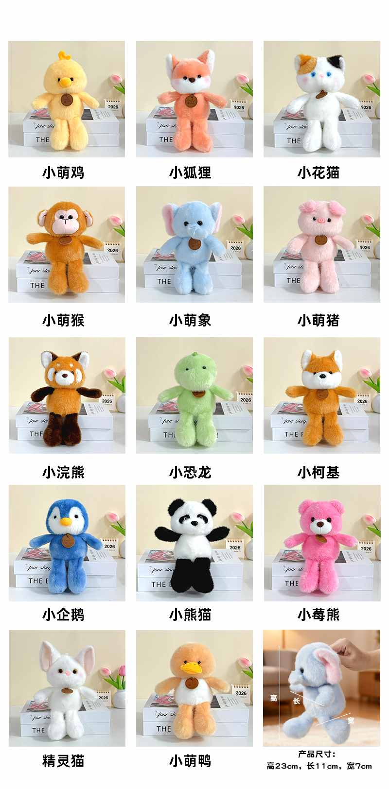 Animals