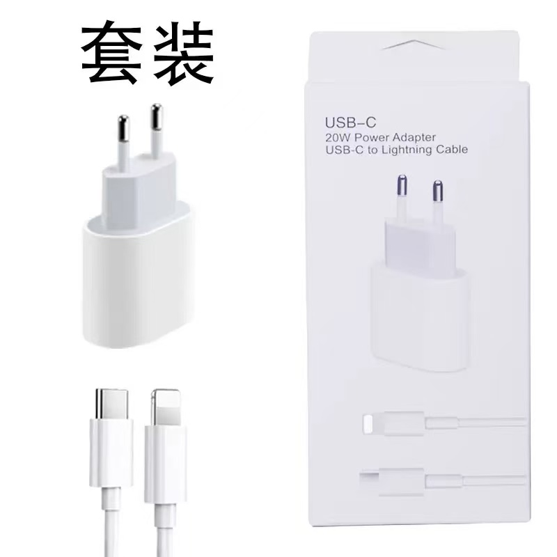 PD 20W Charger