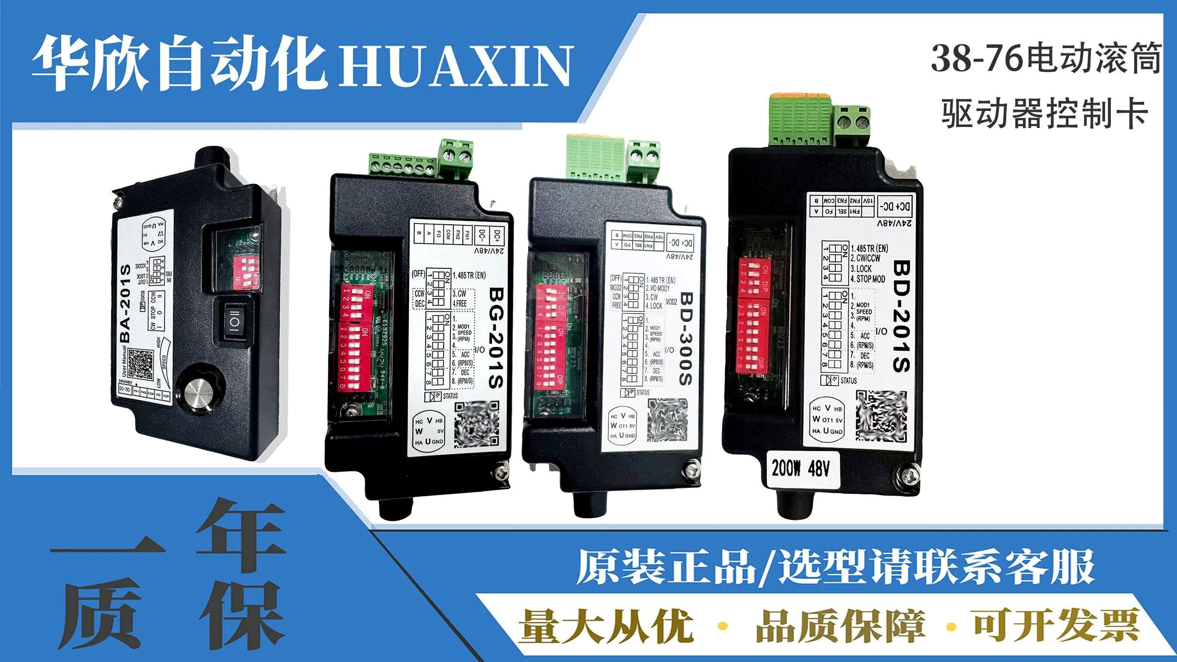 Huaxin Automation stable performance GWT-D01 Electric drum control driver DC 24V 48V adjustable spe
