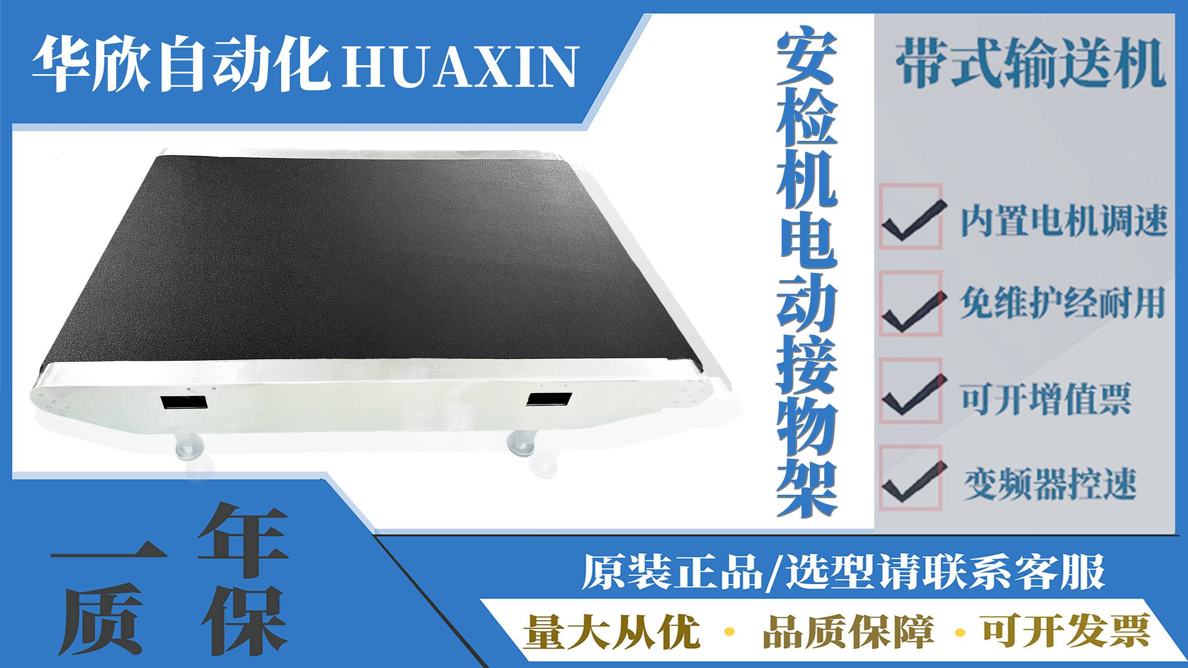 Huaxin Automation Stainless steel has stable corrosion resistance Subway high-speed rail