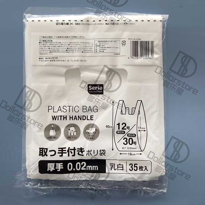 Pe White Garbage Bag W/Handle