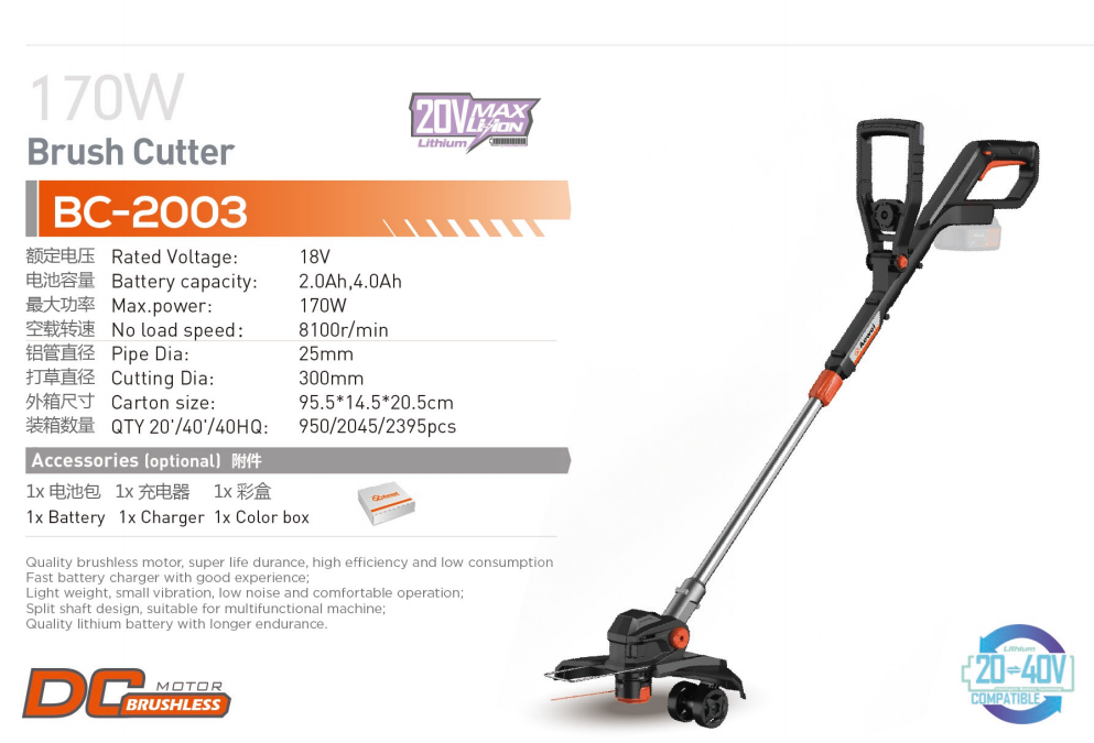 Brush cutter