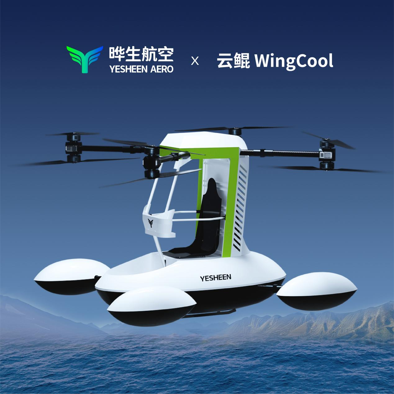 WingCool