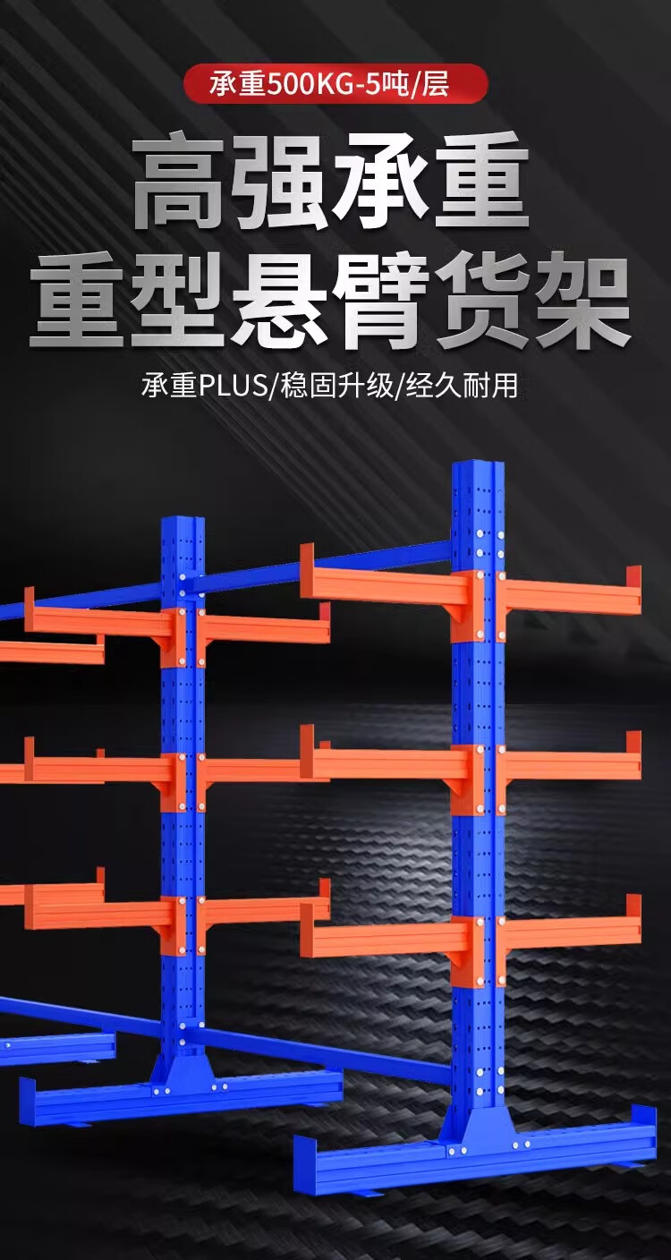 Cantilever Racking